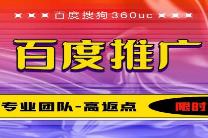 百度广告推广费用对比分析